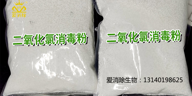 二氧化氯有哪些獨特的物化特性及應用？